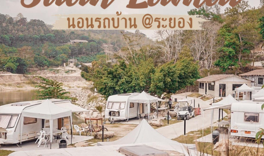 Cover นอนรถบ้านราคาน่ารัก บรรยากาศน่าเลิฟ...