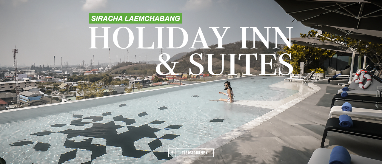 cover เที่ยวเจอนี่ x Holiday Inn & Suites Siracha Laemchabang