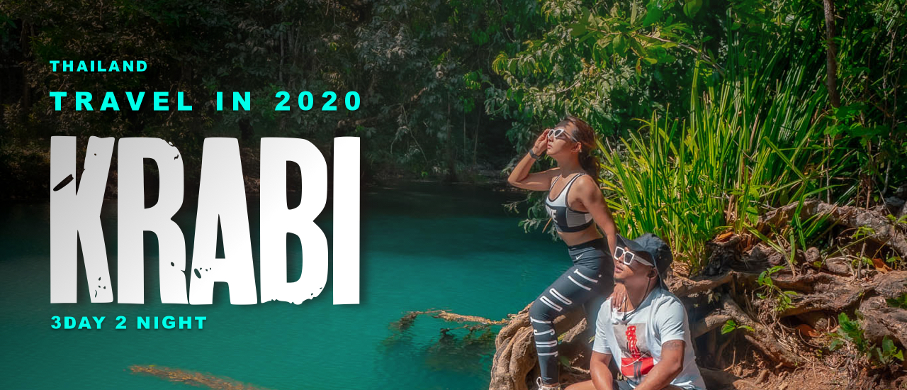 cover “กระบี่” จังหวัดที่มากี่ทีก็ไม่มีเบื่อ