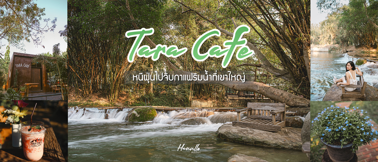 cover หนีฝุ่นเมืองกรุง ไปสูดความสดชื่น ที่ Tara Cafe Khaoyai