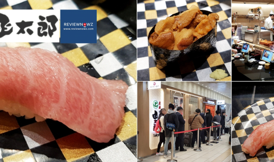 Cover ซูชิสายพานอร่อยราคาไม่แรงใต้สถานีรถไฟโตเกียว KANTARO @ First Avenue ...