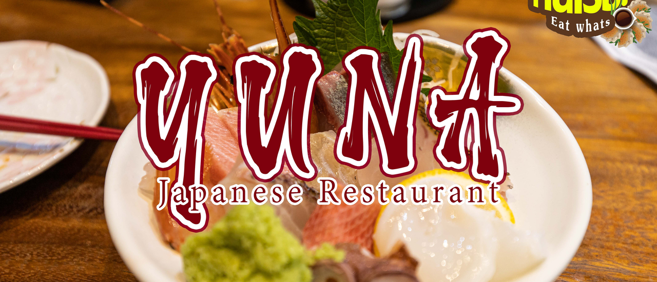 cover YUNA สุขุมวิท ซ.11 ร้านอาหารญี่ปุ่น อร่อยด้วยฝีมือเชฟญี่ปุ่นแท้ๆ ราคาน่าคบ