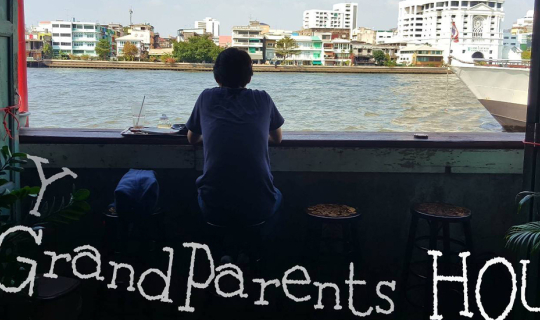 Cover วิวหลักพันอาหารหลักสิบริมแม่น้ำเจ้าพระยากับคาเฟ่ "บ้านอากงอาม่า"...