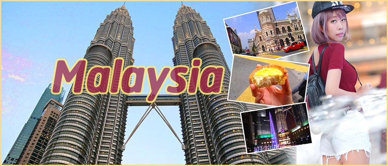 cover มาเลเซียวันเดียวก็เที่ยวได้ : ชมเมือง กินสตรีทฟู๊ด ชื่นชมวัฒนธรรม