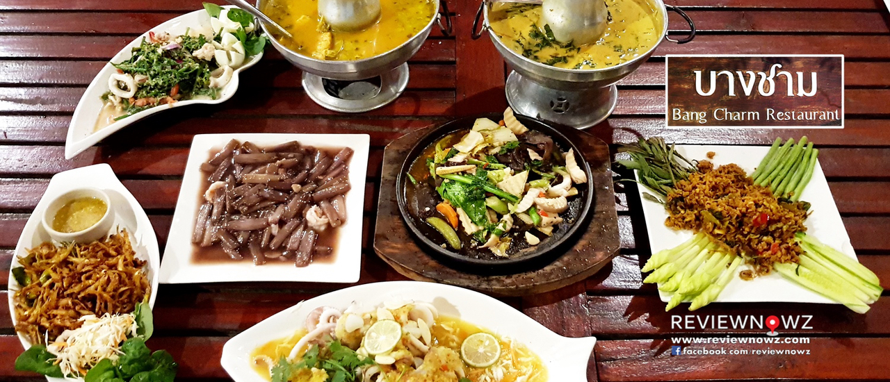 cover นั่งทานอาหารใต้หรอยแรง ชมวิวคลองปากประและยกยอวิถีชาวบ้านที่ บางชาม @ พัทลุง