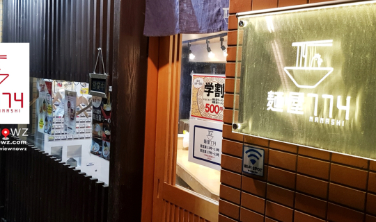 cover ชิมร้านราเมงน้องใหม่ในย่าน Ikebukuro ที่ Menya 774 (NANASHI) @ Tokyo, Japan