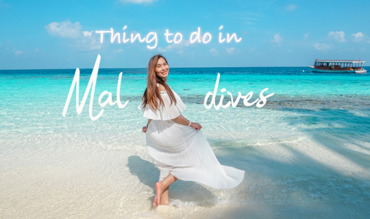 Cover Things to do in Maldives กิจกรรมแนะนำเมื่อไปเที่ยวมัลดีฟส์...