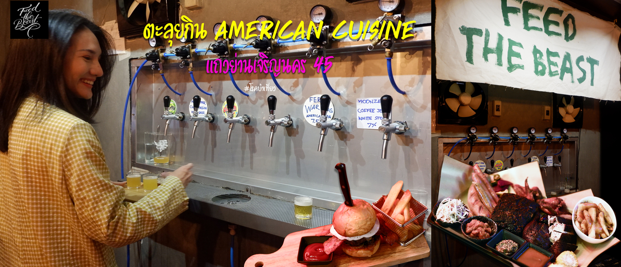 cover FEED THE BEAST สุดยอดร้าน SMOKED BBQ