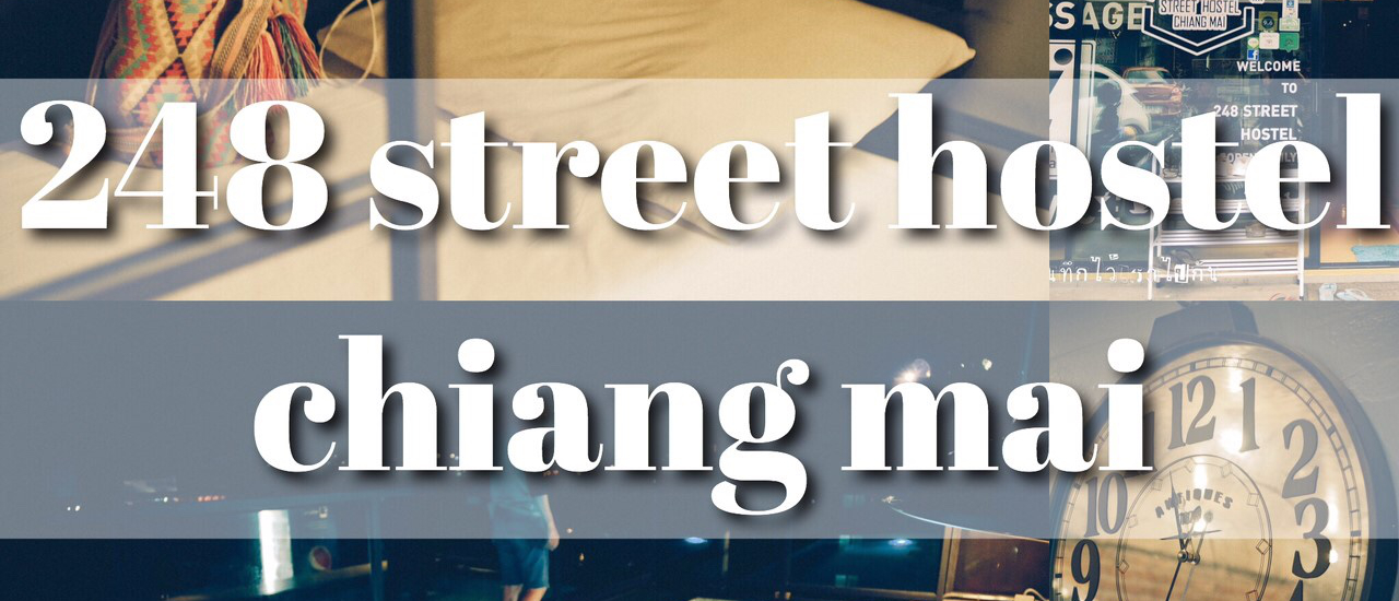 cover 248 STREET HOSTEL By Storyบันทึกไว้เราไปกัน ❤