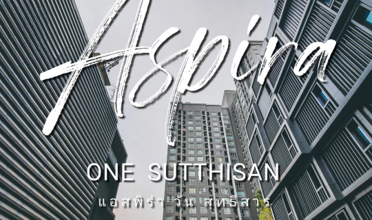 cover Aspira one suthisan โรงแรมเปิดตัวแห่งใหม่ติด mrt สุทธิสาร