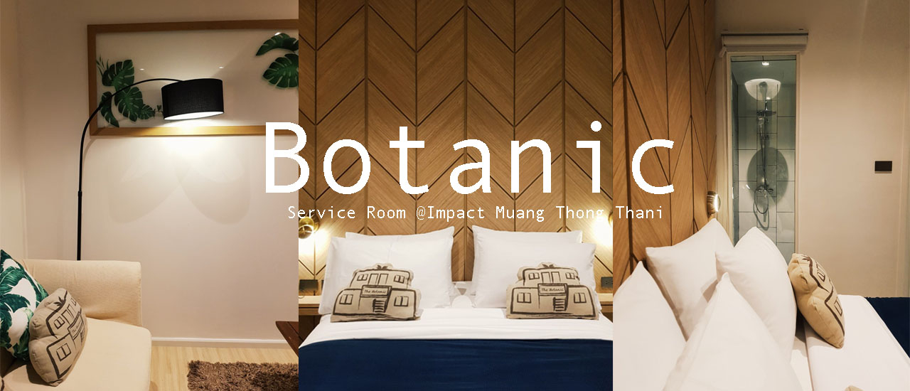 cover BOTANIC l โรงแรมสวย อบอุ่น ใกล้เมืองทอง