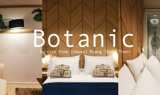 cover BOTANIC l โรงแรมสวย อบอุ่น ใกล้เมืองทอง