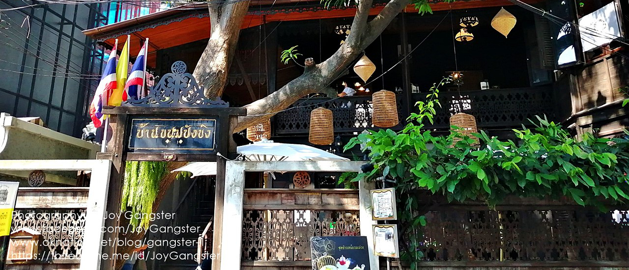 cover พาชิมและชม "บ้านขนมปังขิง"