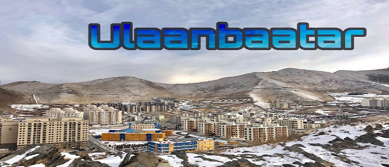 cover เที่ยว มองโกเลีย ง่ายๆแบบประหยัดด้วยตนเอง