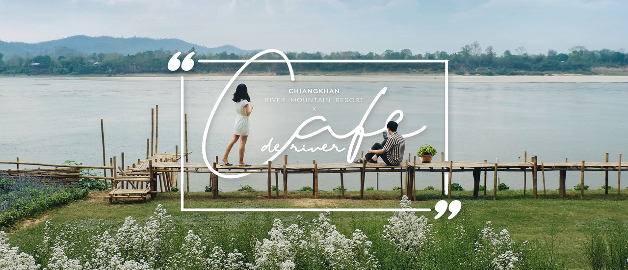 cover 𝘾𝙖𝙛𝙚 𝙙𝙚 𝙧𝙞𝙫𝙚𝙧 ✕ Chiangkhan river mountain resort