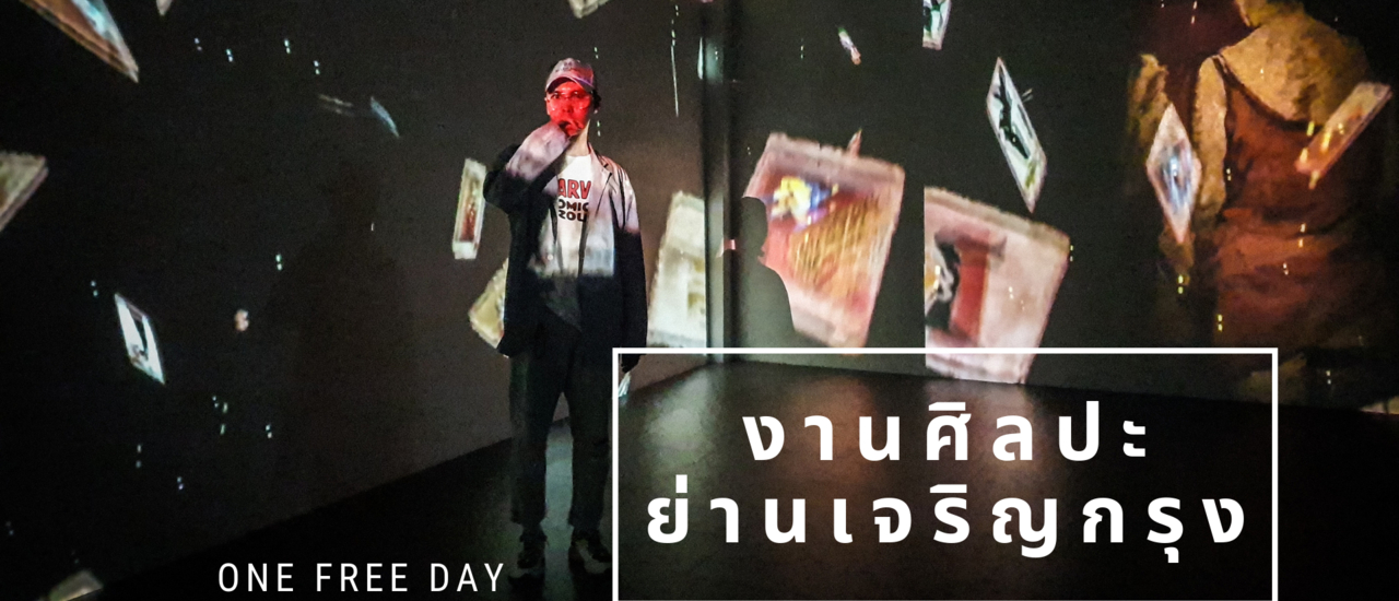 cover ดูงานศิลปะที่ River city