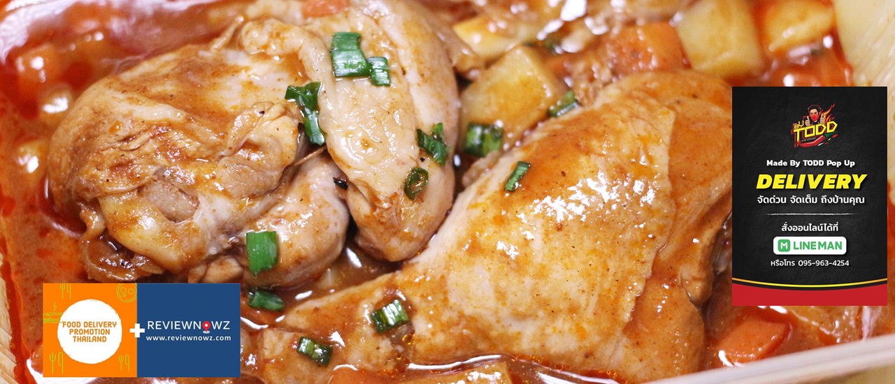cover สัญญาณความอร่อยกับความจัดจ้านทุกรสชาติกับเมนูเดลิเวอรี่จาก Made By TODD Pop Up @ ดอนเมือง