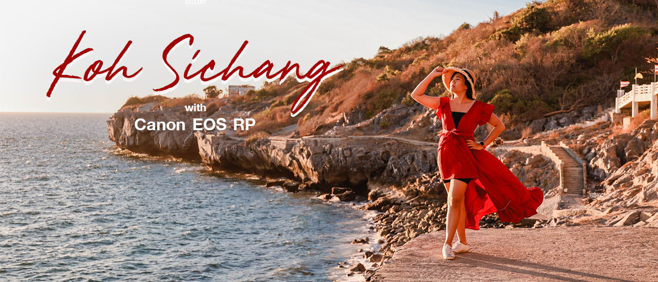 cover เที่ยว เกาะสีชัง - 1 Day Trip