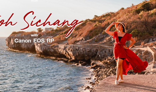 cover เที่ยว เกาะสีชัง - 1 Day Trip