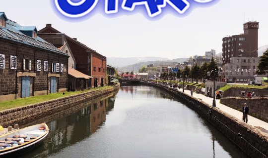 Cover เมืองโอตารุ เมืองเล็กๆที่เต็มไปด้วยความธรรมชาติ...