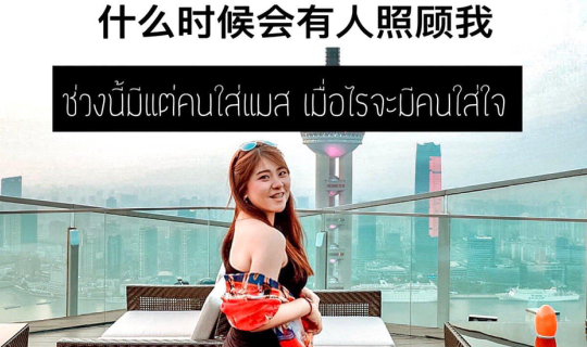 Cover แคปชั่นภาษาจีนเด็ดๆอ่อยแบบน่ารักกก...