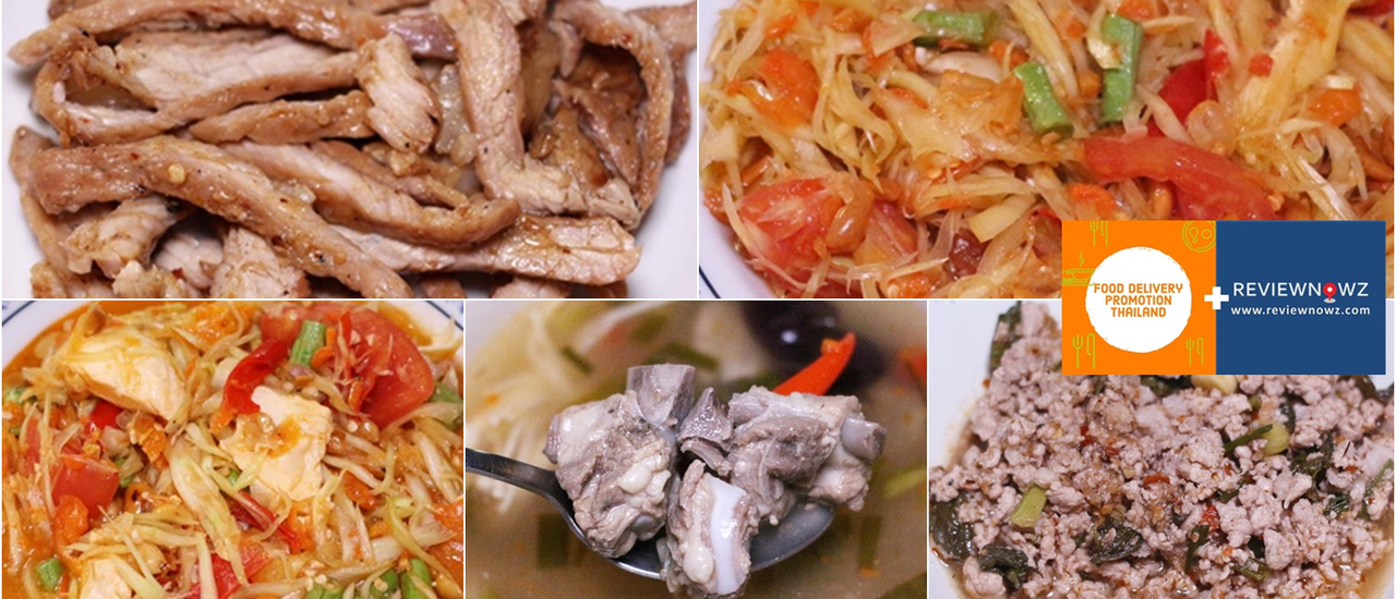 cover อาหารอีสานลาบ ส้มตำ เนื้อย่าง ต้มแซ่บ แบบเดลิเวอรี่กับร้าน ลูกหิน @ เพชรบุรี 7