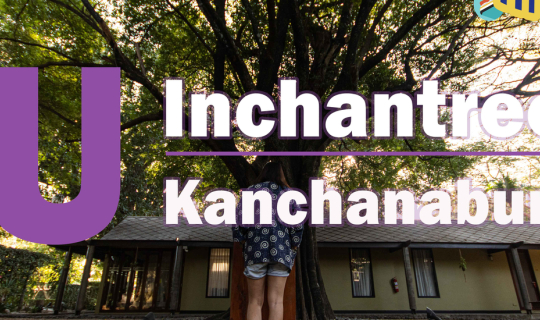 cover U Inchantree Kanchanaburi ยู อินจันทรี กาญจนบุรี พักสบายริมแม่น้ำกับตำนานต้นอินจัน