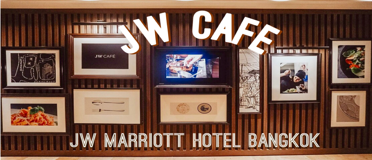 cover 👉🍴พาไปทาน GrandDinner ที่ ห้องอาหาร JW CAFÉ ที่ โรงแรม JW Marriott Bangkok