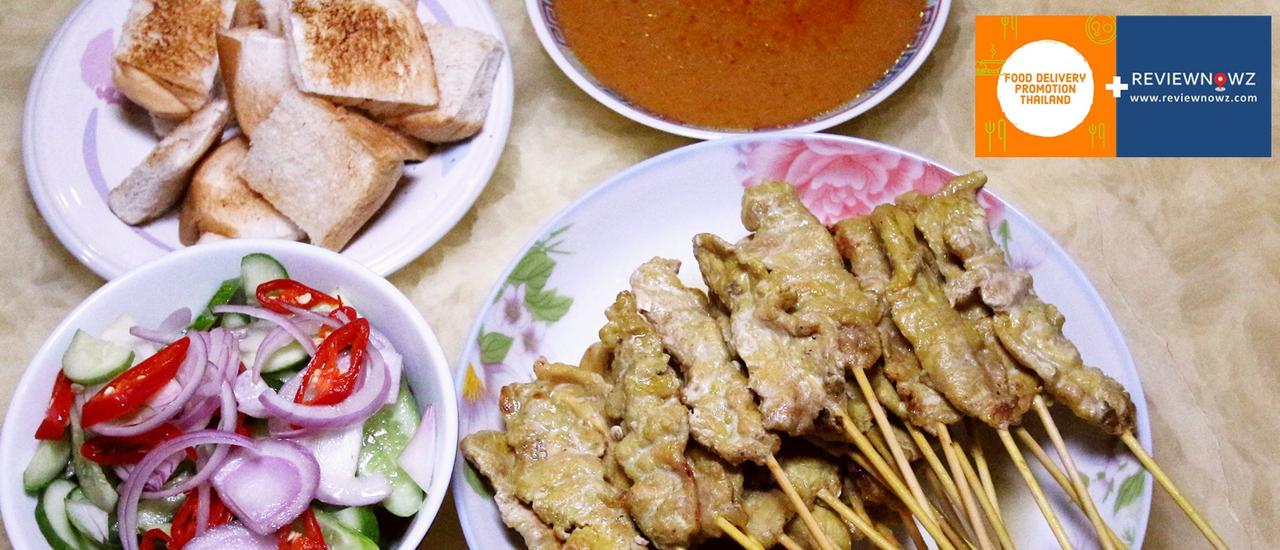 cover ร้านหมูสะเต๊ะ 65 ปีจากตลาดพรานนกไม้ละ 7 บาทที่ร้าน หมูสะเต๊ะเฮียอ้า @ จรัญสนิทวงศ์ 24