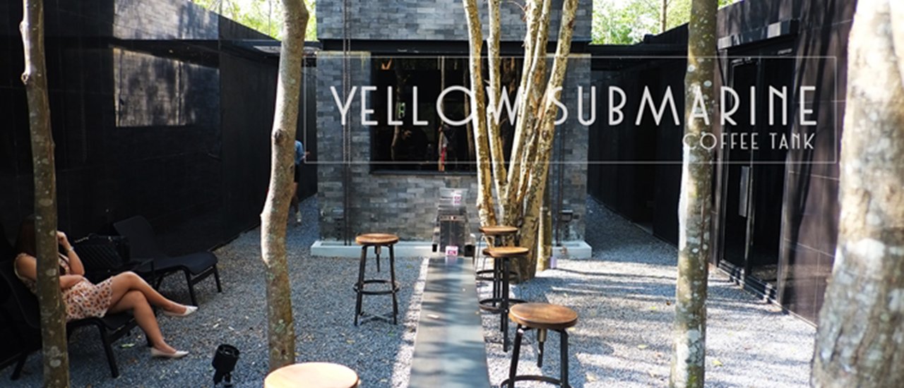 cover เฮ้ย..มันโครตอาร์ต! กาแฟเรือดำน้ำ Yellow Submarine Coffee Tank เขาใหญ่