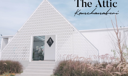 cover The Attic มินิมอลคาเฟ่ต์สไตล์นอร์ดิก Landmark ใหม่แห่งกาญจนบุรี มาเมืองกาญต้องห้ามพลาด