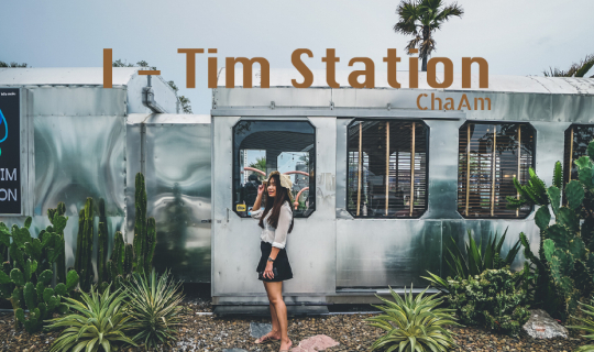 cover i-tim station จุดเชคอินใหม่ ชะอำ ร้านคาเฟ่ฮิปๆ สไตล์โบกี้รถไฟสีเงิน ท่ามกลางสวนแนว Desert garden