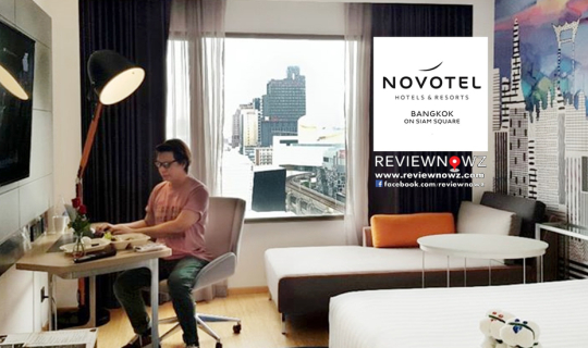 cover เบื่อแล้วอยู่บ้าน! มาเปลี่ยนบรรยากาศกับโปรโมชั่นล่าสุด Day Use Rooms Promotion @ Novotel Bangkok on Siam Square