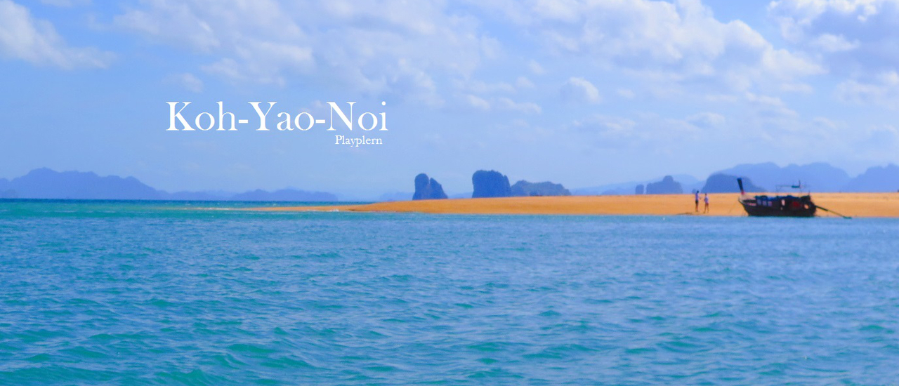 cover โลกรู้ ชั้นรู้ คนที่เคยไปรู้...ว่าเกาะยาวน้อยสวยมาก (ทริป3คืน กับ 4รีสอร์ทในฝัน ที่ชั้นร้องกรี๊ดเลย)