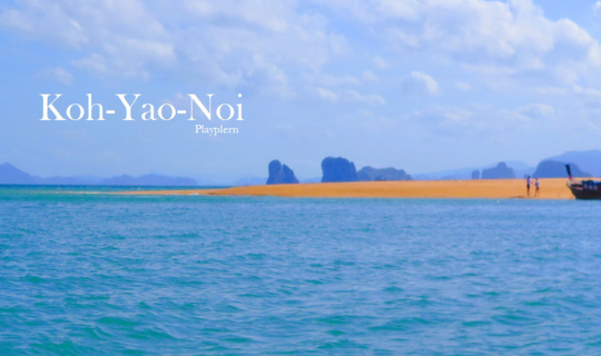 cover โลกรู้ ชั้นรู้ คนที่เคยไปรู้...ว่าเกาะยาวน้อยสวยมาก (ทริป3คืน กับ 4รีสอร์ทในฝัน ที่ชั้นร้องกรี๊ดเลย)