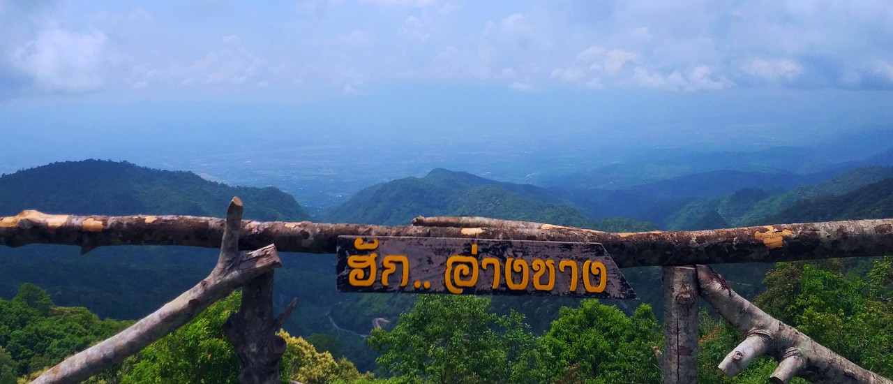 cover ไปแอ่วอ่างขางกัน....สถานีเกษตรหลวงอ่างขางเปิดแล้วจ้า ^^