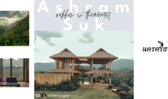 Cover อาศรมสุข Ashram Suk...