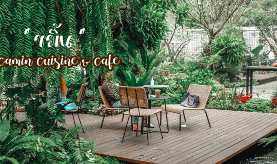 cover รีวิว ขมิ้น Camin Cuisine & Cafe 🌿🌳 คาเฟ่ในสวนสวย ใจกลางกรุง