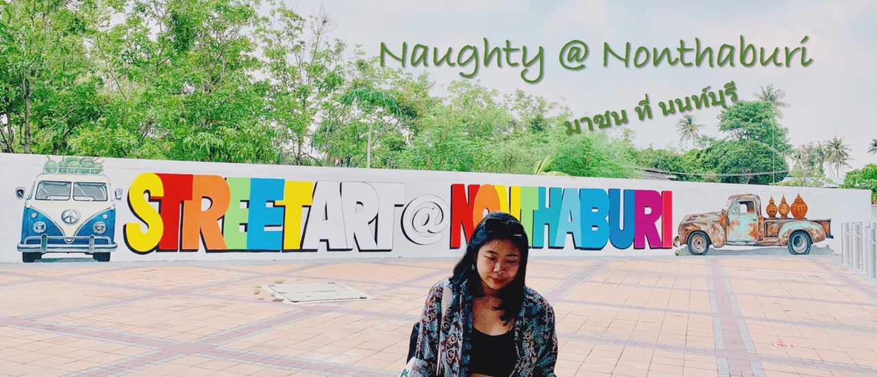 cover Naughty @ Nonthaburi มาซนที่นนท์บุรี