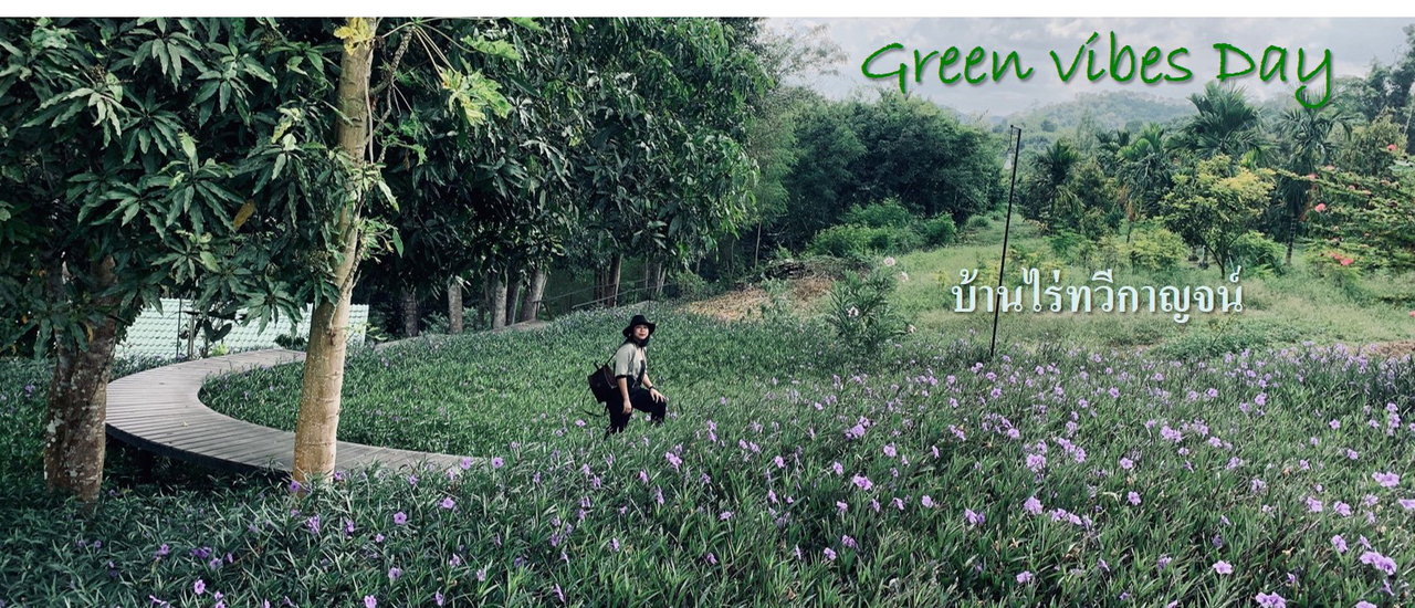 cover Green vibes Day 💚 บ้านไร่ทวีกาญจน์