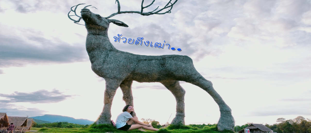 cover ห้วยตึงเฒ่า..บรรยากาศทุ่งนาสุดสายตาและหุ่นฟางยักษ์ amazing thailand ^^