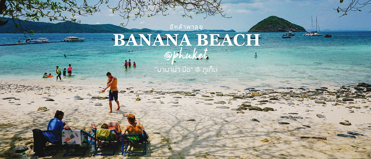 cover Banana Beach charming beach of Phuket