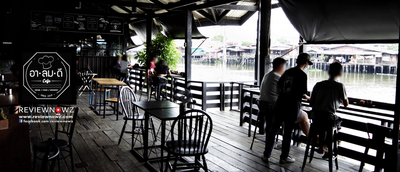 cover กินดื่มพร้อมชมบรรยากาศริมคลองบางกอกน้อยที่ Arelomdee Cafe บางกรวย ราชพฤกษ์