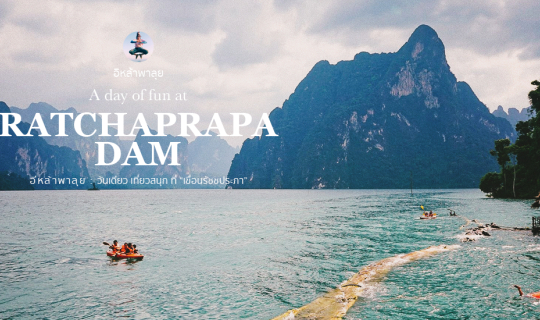 Cover A day of fun at Ratchaprapa Dam Suratthani Province...