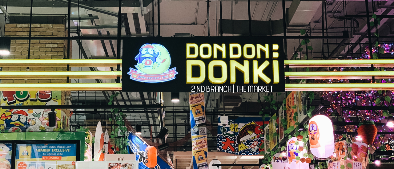 cover ร้านขายของชื่อดังในญี่ปุ่นได้ยกตัวมาเปิดสาขาในไทยสาขาที่ 2 แล้ววว | DON DON DONKI