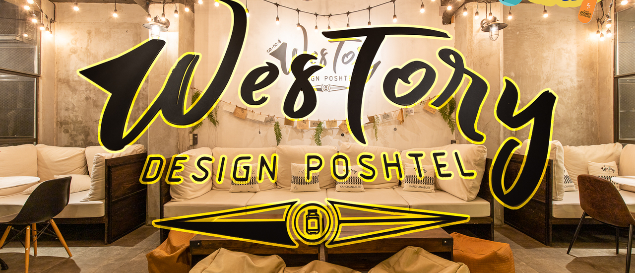 cover Westory Design Poshtel ที่พักและคาเฟ่กลางกาญจนบุรี ที่บอกเล่าเรื่องราวของเมืองกาญผ่านทุกการตกแต่ง
