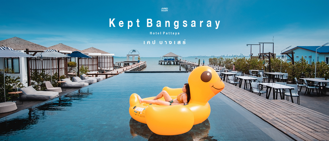 cover เคป บางเสร่ - พักผ่อนสุดชิล ริมทะเลสัตหีบ