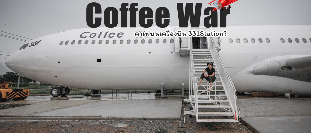 cover Coffee War 331 - Sip Tea on A New Airplane Cafe