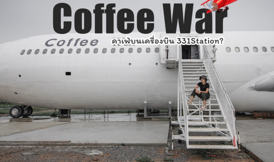 Cover Coffee War 331 - Sip Tea on A New Airplane Cafe...