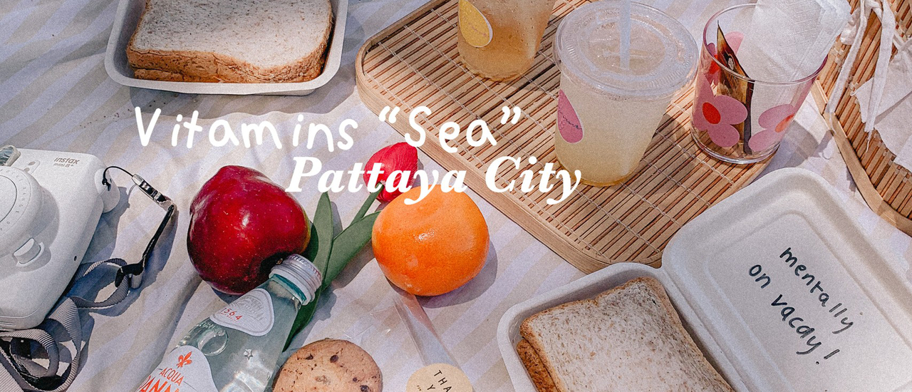 cover P A T T A Y A : รีวิวพัทยา 2 วัน 1 คืน สไตส์น่ารักปุ๊กปิ๊ก